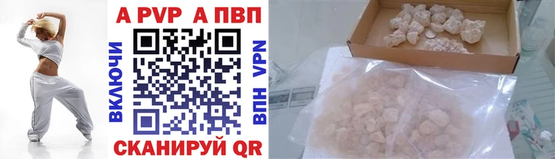 Альфа ПВП Соль Собинка