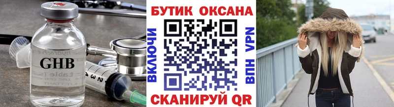 БУТИРАТ Butirat Собинка