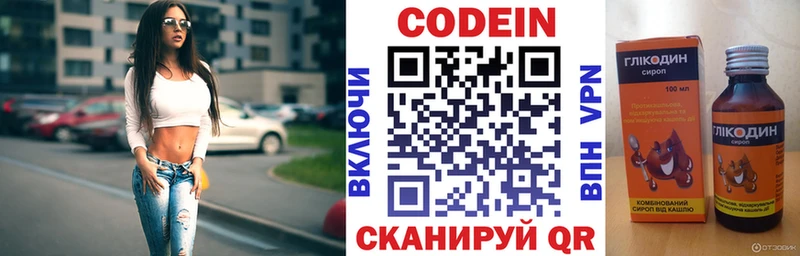 KRAKEN онион  Собинка  Кодеин напиток Lean (лин) 
