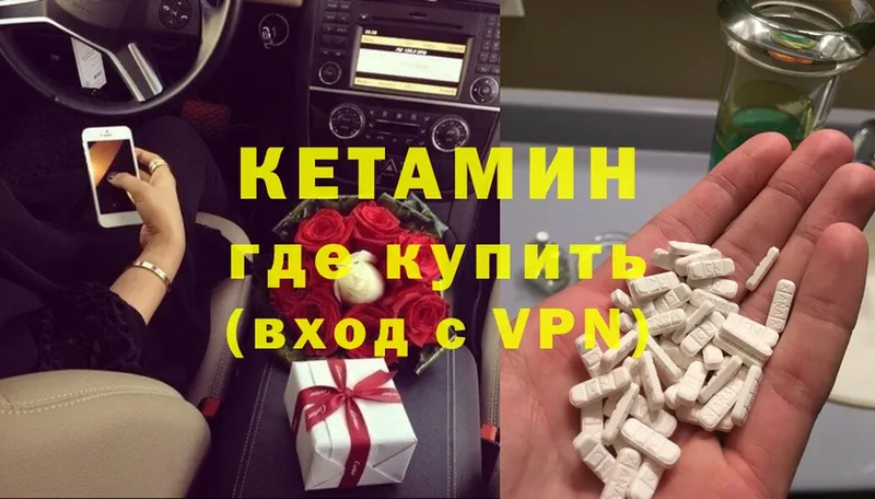 КЕТАМИН ketamine  Собинка 