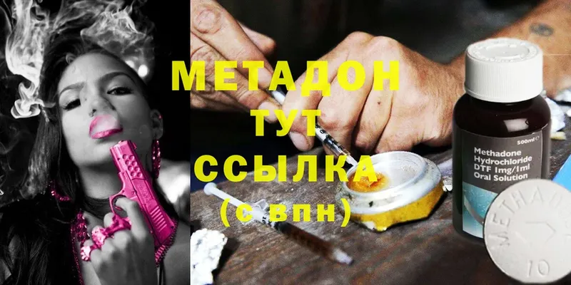 цены наркотик  Собинка  мега ТОР  Метадон methadone 